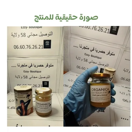 أورجانكا بدهن النعام الأصلي ®