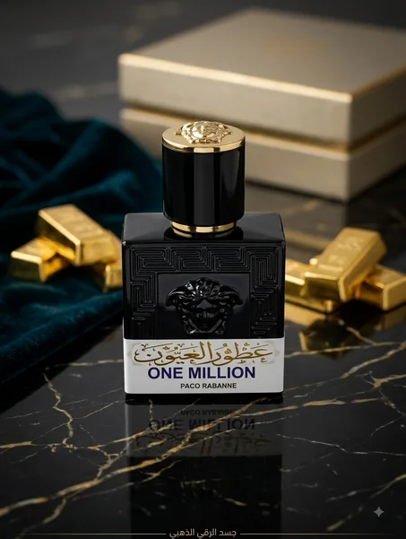 عطر رجالي مستوحى من عطر one million