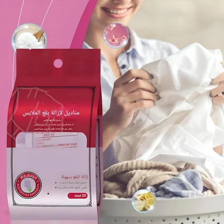 مناديل إزالة البقع