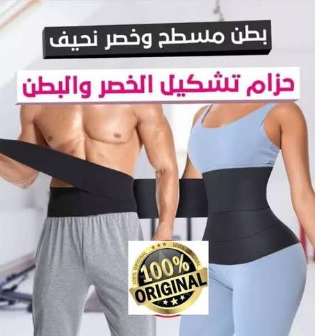حزام شد البطن