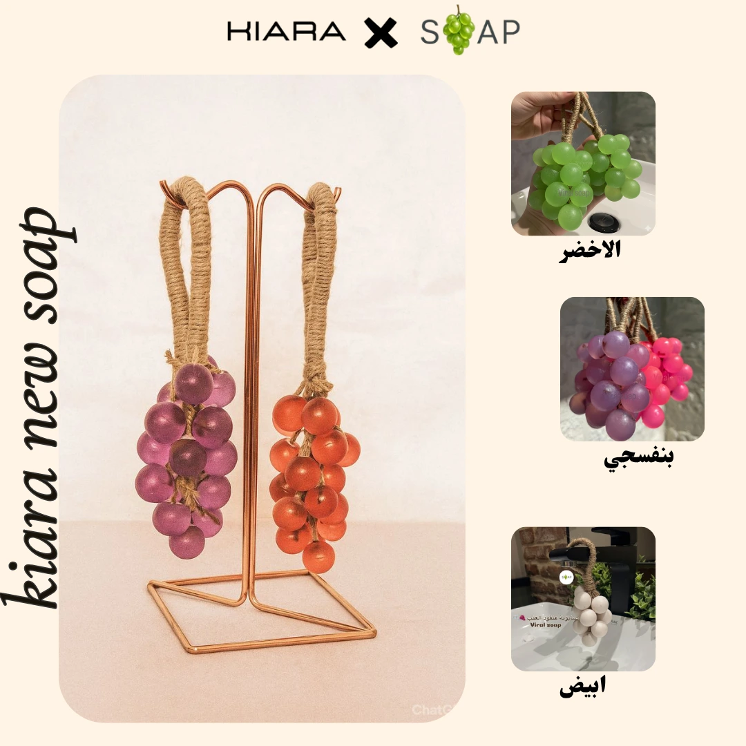 صابون الفواكه الطبيعي 🍀