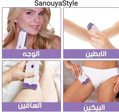 ماكينة ازالة الشعر الزائد