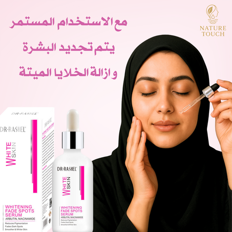 سيروم نياسيناميد الطبيعي للرجال و للنساء