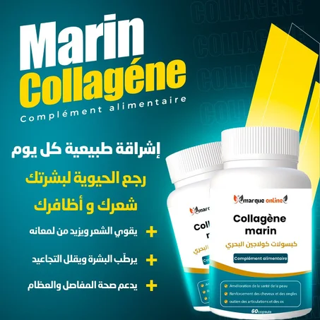 كولاجين بحري – 60 كبسولة