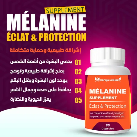 الميلانين Mélanine اشراقة طبيعية 60gelules