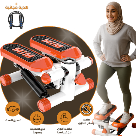 جهاز SteppyGo (copy)