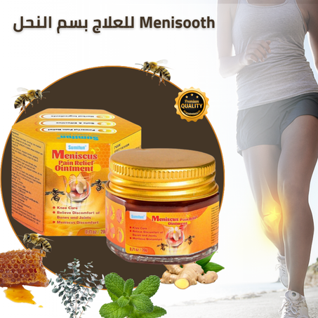 لألم الركبة Menisooth