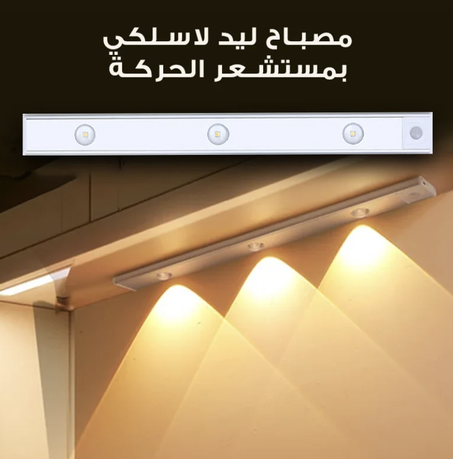 لمبة ليد بمستشعر الحركة ™SmartGlow