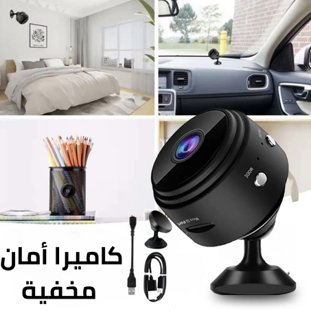 كاميرا أمان مغناطيسية صغيرة