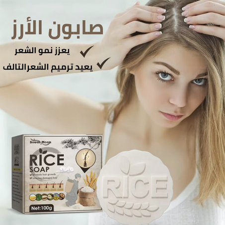 صابون شامبو لنمو الشعر بماء الأرز ™SilkRice
