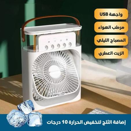 مكيف الهواء المحمول بتقنية البخار