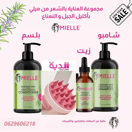 مجموعة مِيلِّي⭐⭐