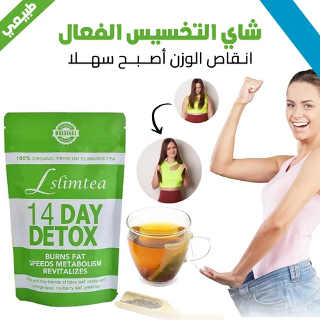 شاي تخسيس Detox