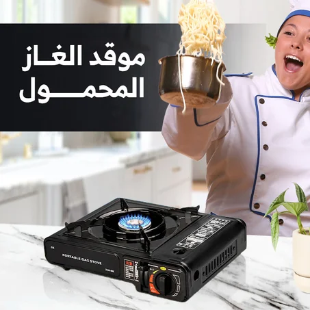 موقد محمول للتخييم - شعلة واحدة للاستخدام الداخلي والخارجي