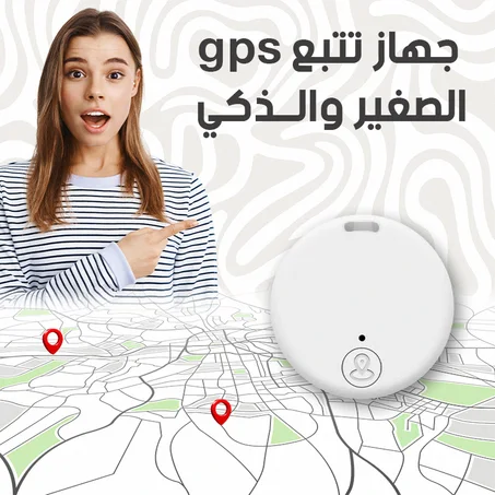 جهاز تعقب بلوتوث - تتبع المفاتيح والحقائب والحيوانات الأليفة