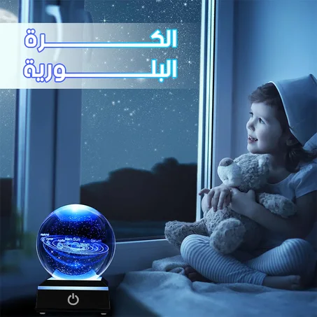كرة بلورية ثلاثية الأبعاد بالنظام الشمسي