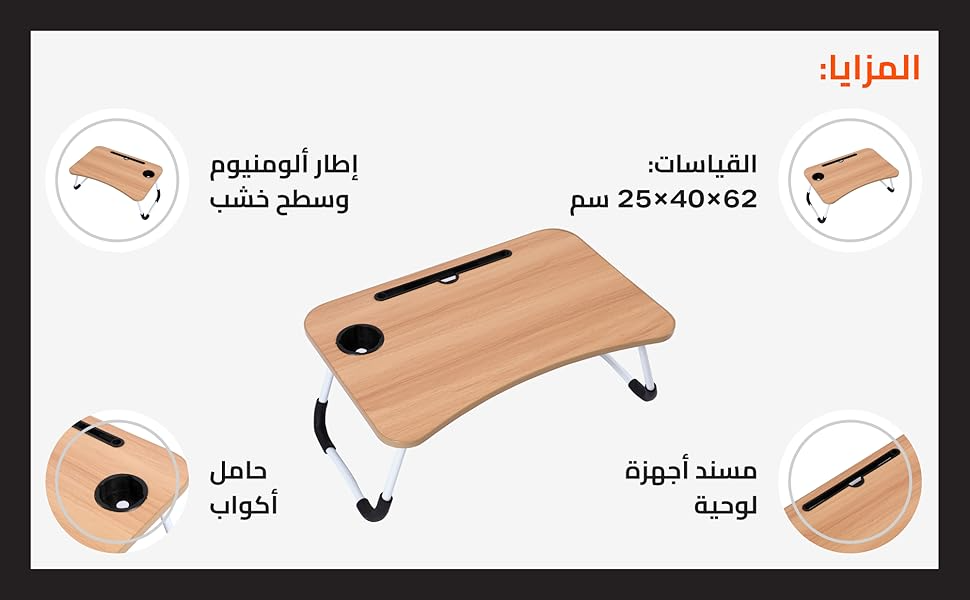 Laptop Desk
