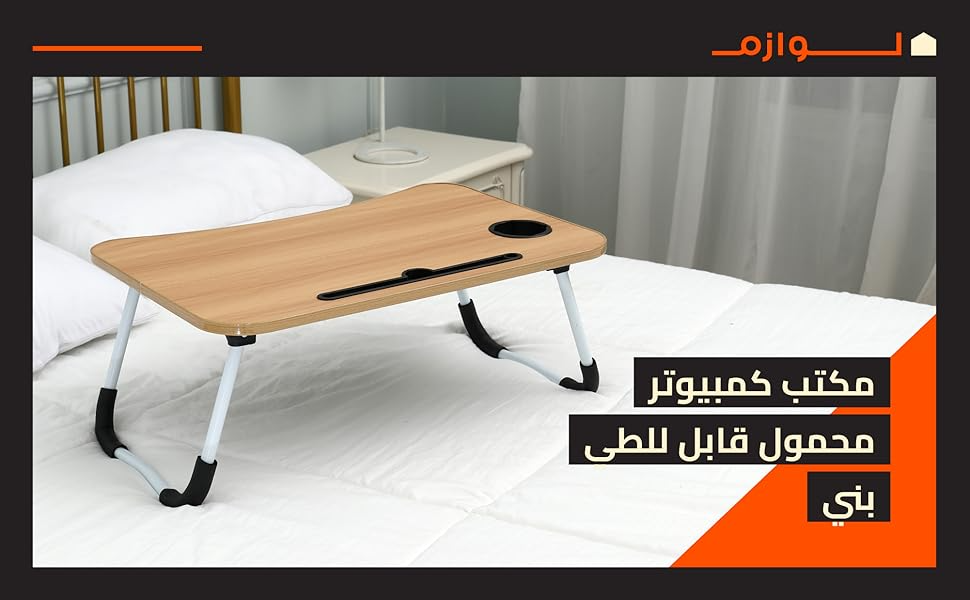 Laptop Desk