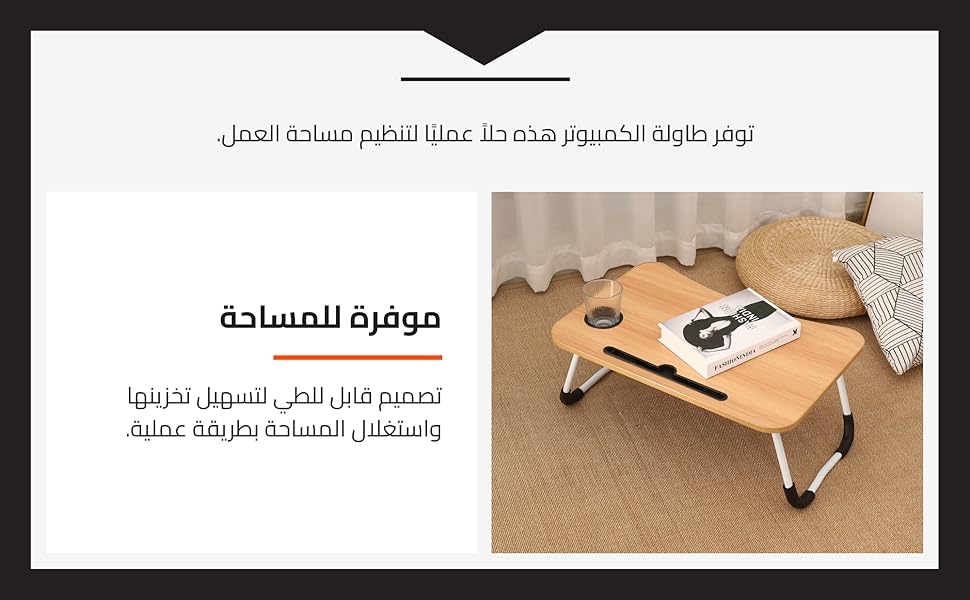 Laptop Desk