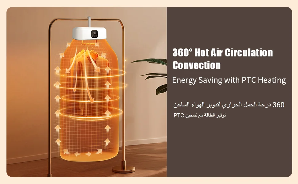 مجفف الملابس المحمول