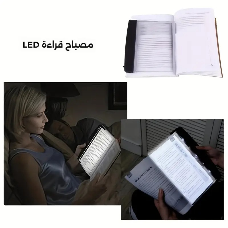مصباح قراءة مسطح LED، قراءة الليل، قراءة الكتب في الليل