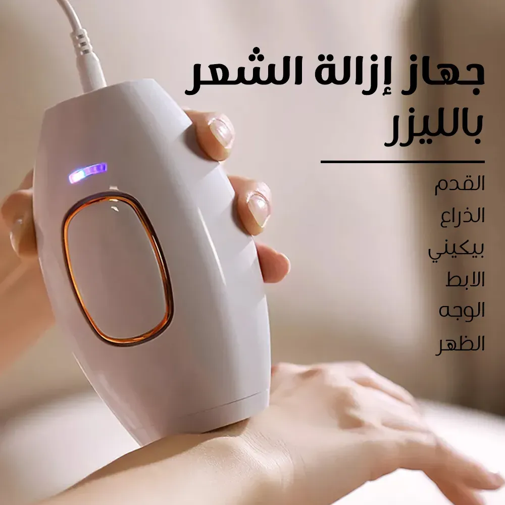 جهاز إزالة الشعر بالضوء النبضي IPL