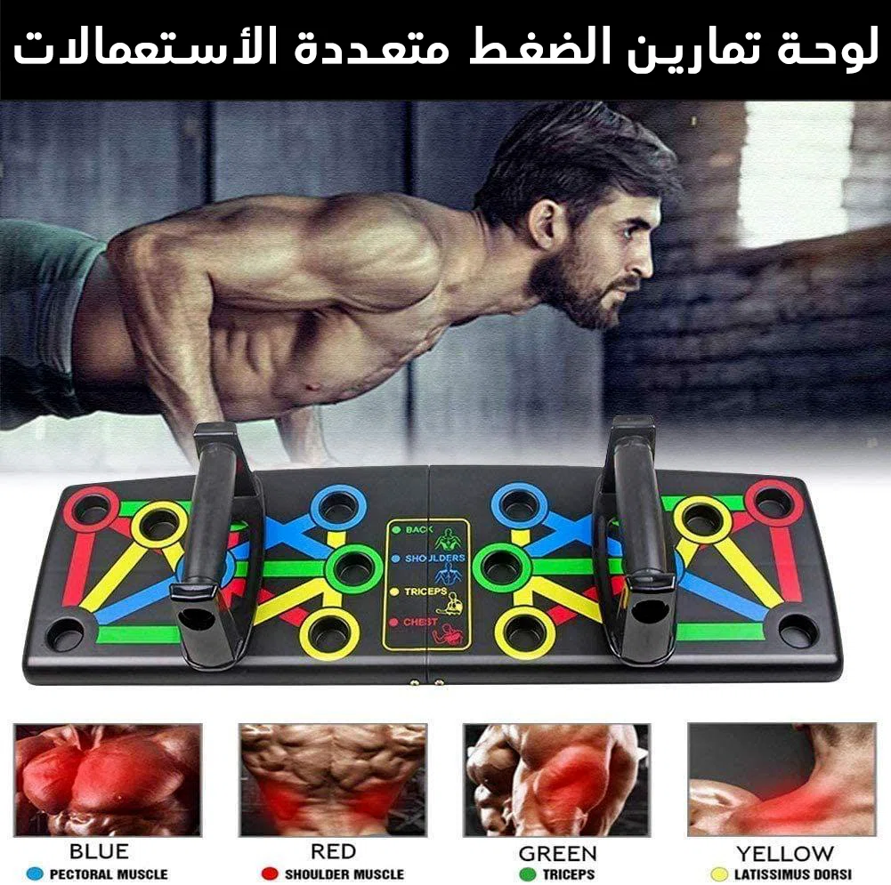 لوح تمرين الضغط 14 في 1 للتدريب الرياضي