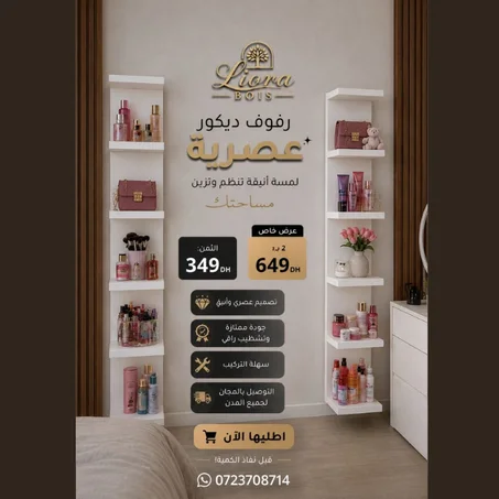 decor 7 etagers