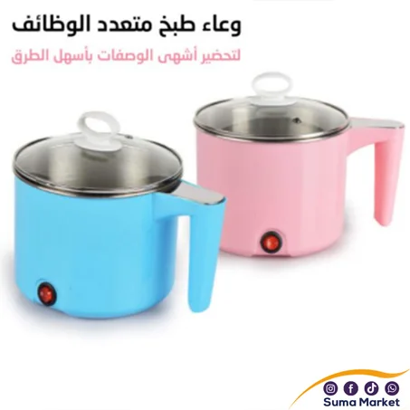 قدر طبخ متعدد الاغراض