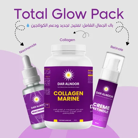 Niacinamide + Retinol + Collagen – باك الجمال الشامل