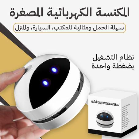 أقوى وأصغر مكنسة كهربائية