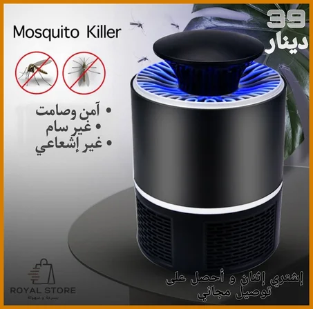 Anti mosquito killer