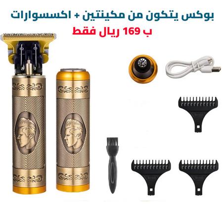 مجموعة  ماكينة حلاقة للشعر 3 في 1 متعددة الوظائف