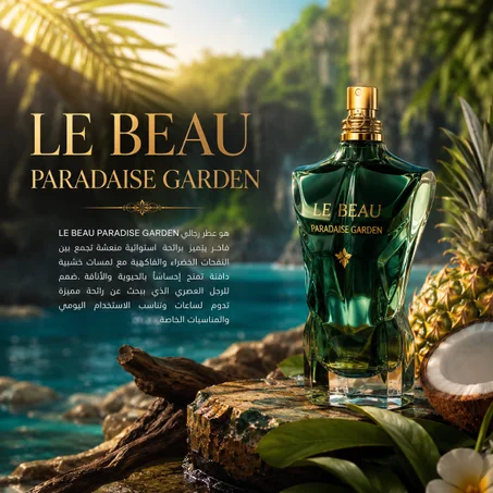 LE BEAU PARADISE GARDEN | عطر رجالي فاخر ومنعش بالمغرب