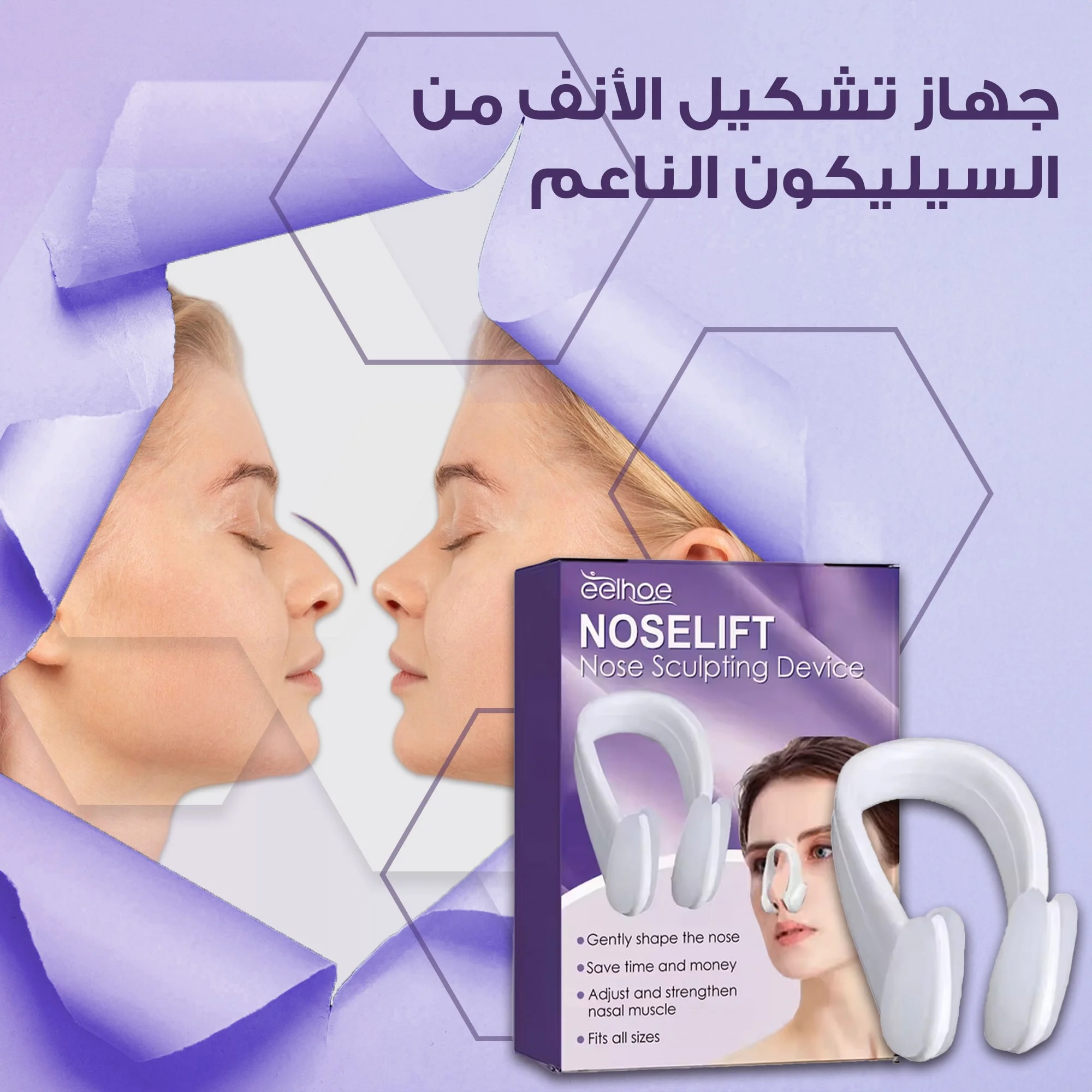 جهاز نحت الأنف