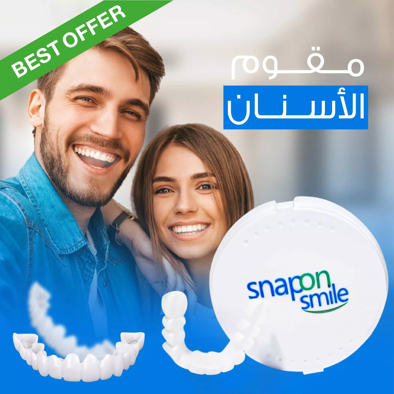 غشاء تبييض الأسنان