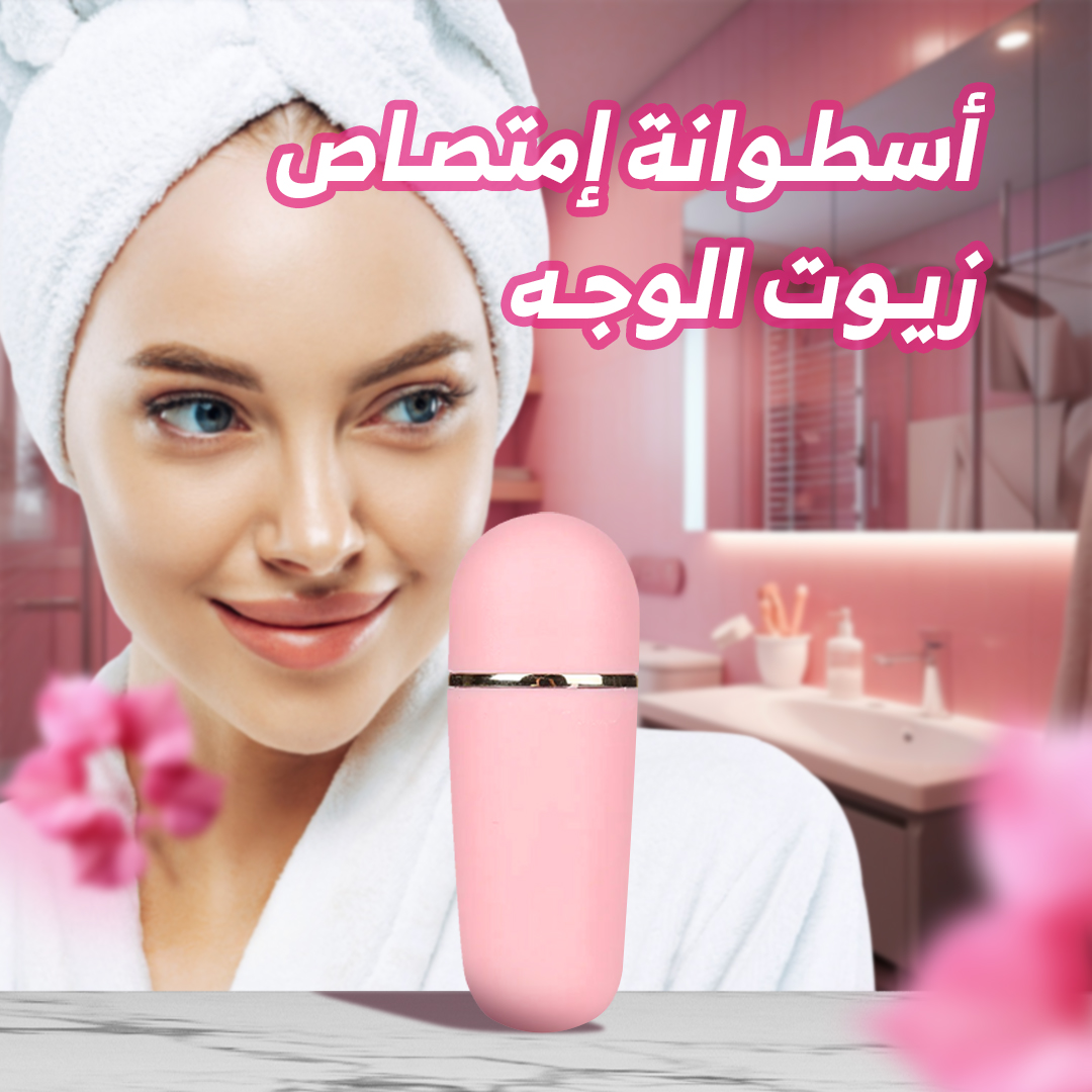 أسطوانة امتصاص الزيوت