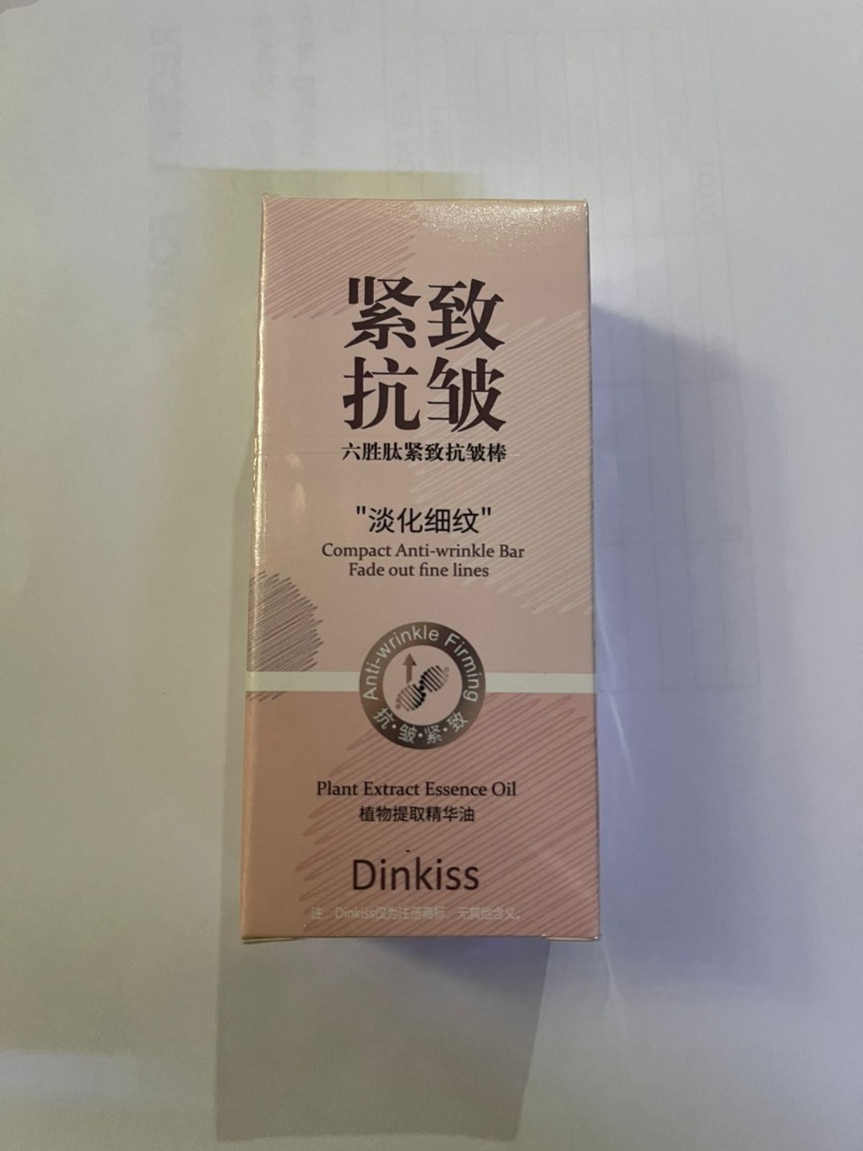 بلسم مضاد للتجاعيد