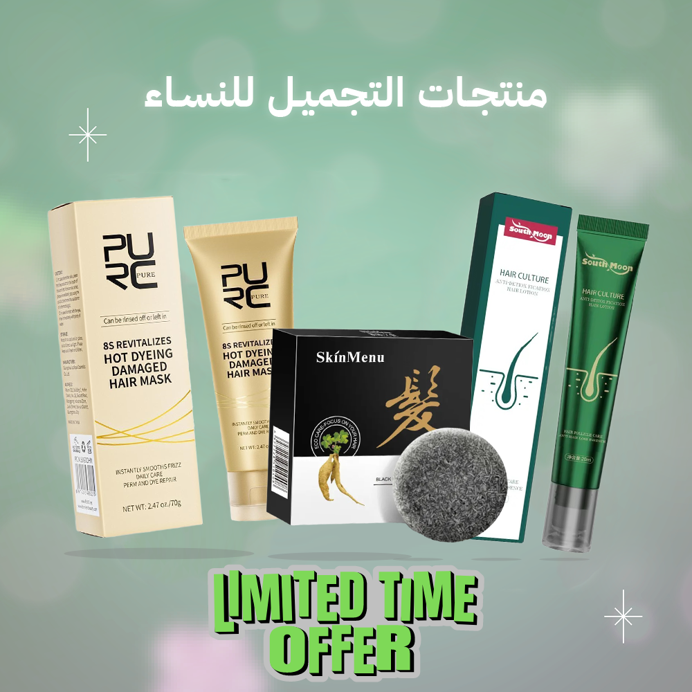 ثلاتي العناية بالشعر