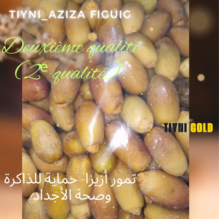 تمور أزيزا  - Deuxième qualité (2ᵉ qualité).!