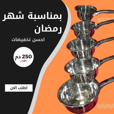 طقم كاسرونات PRANDELLI من 5 قطع انوكس