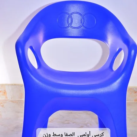 كرسي صب وسط الواحه