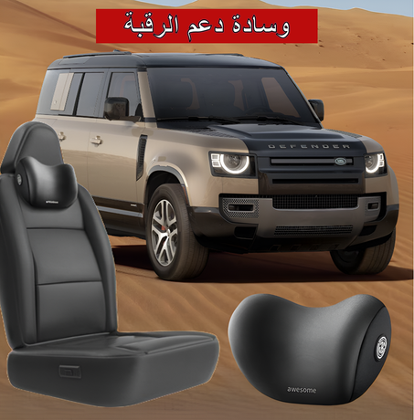 وسادة دعم الرقبة للسيارة