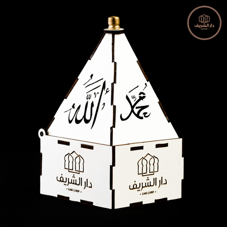 مبخرة دار الشريف