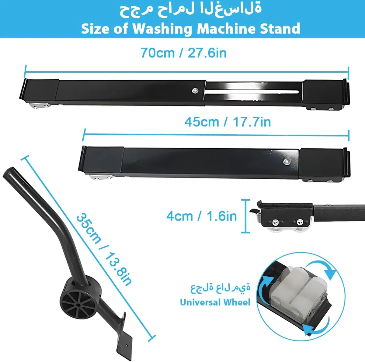 قاعدة الاجهزة المنزلية المتحركة