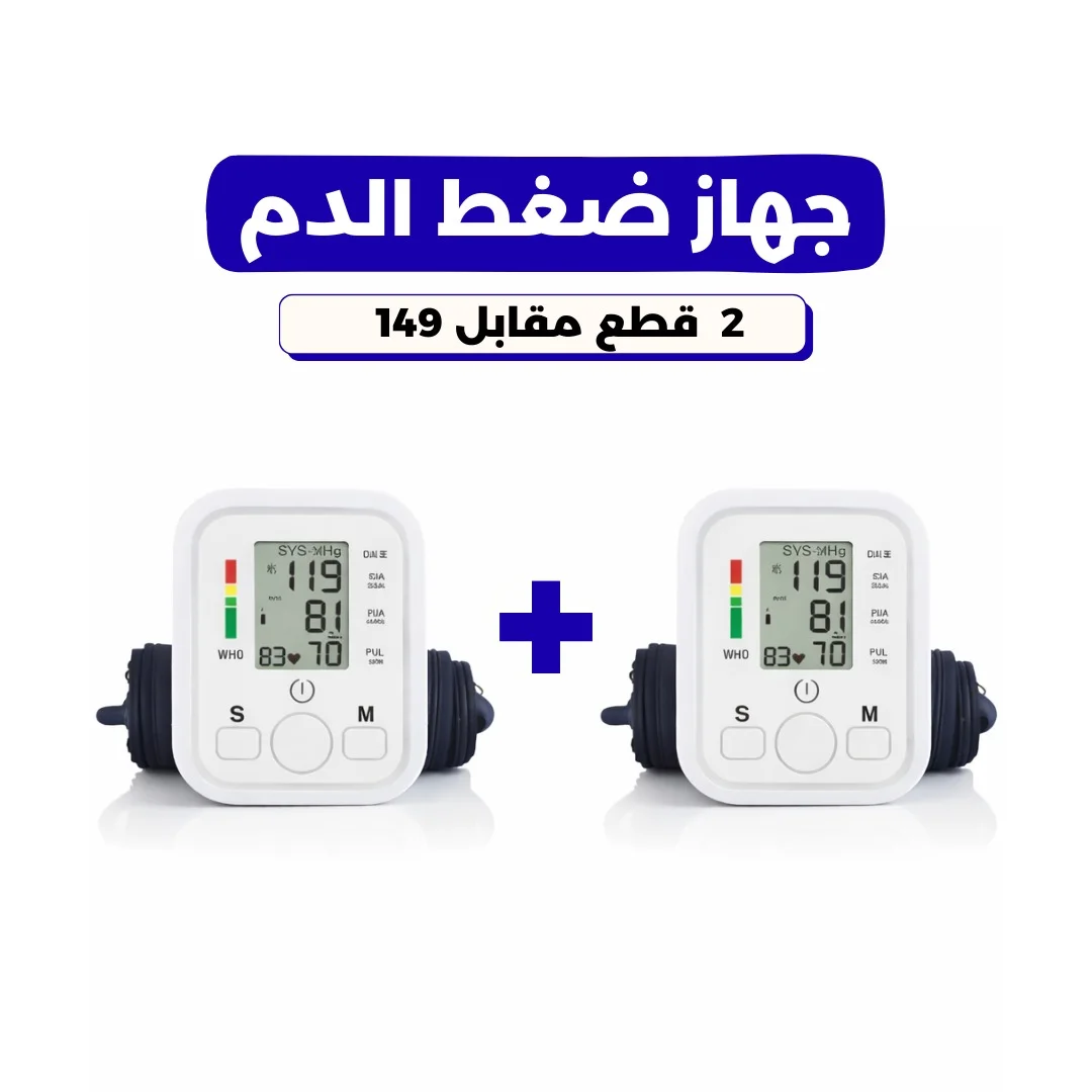Blood Pressure Device - جهاز ضغط الدم