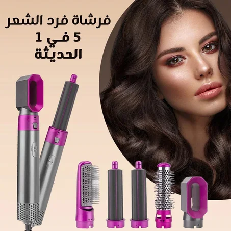 المشط الحراري الأصلي لتجفيف وتسريح الشعر 5 في 1