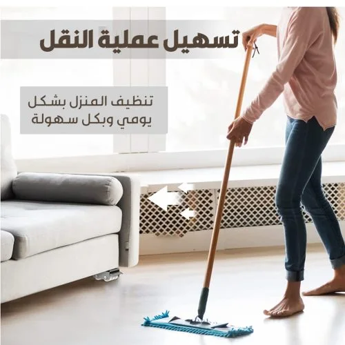 قاعدة الاجهزة المنزلية المتحركة