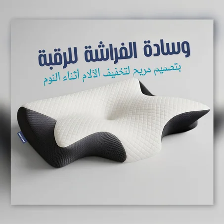 Back Medical Pillow – Comfortable Sleep & Healthy Posture