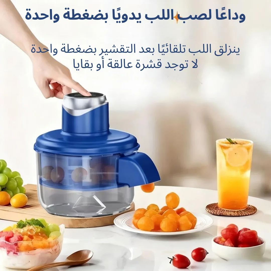 آلة تقشير الفواكه والخضروات